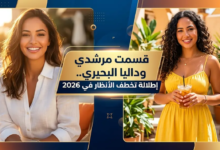 قسمت فريد المرشدي ابنة الفنانة داليا البحيري