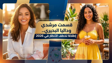 قسمت فريد المرشدي ابنة الفنانة داليا البحيري