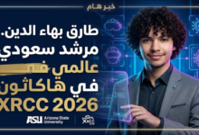 طارق بهاء الدين في هاكاثون XRCC 2026