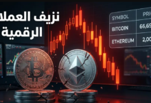 أسعار العملات الرقمية اليوم الأحد