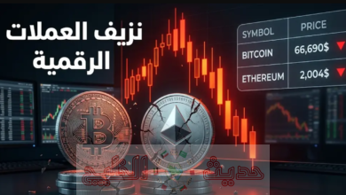 أسعار العملات الرقمية اليوم الأحد