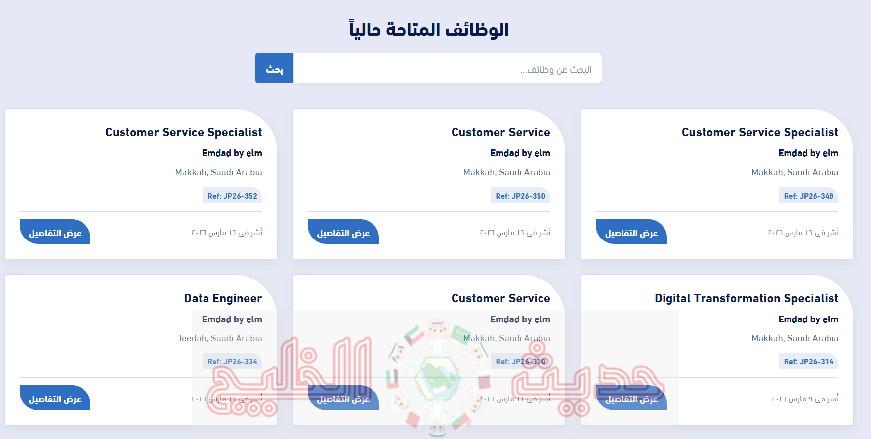 وظائف شركة إمداد للخبرات والحديثين 2026