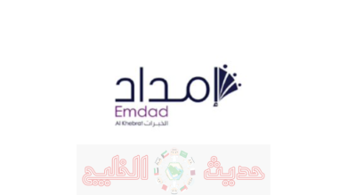 وظائف شركة إمداد للخبرات والحديثين 2026