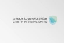 وظائف هيئة الزكاة والضريبة والجمارك 2026
