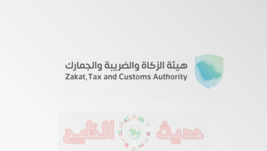 وظائف هيئة الزكاة والضريبة والجمارك 2026