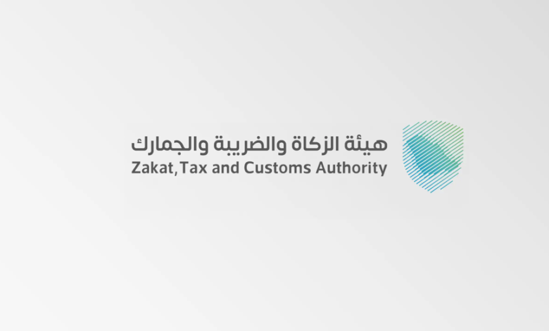 وظائف هيئة الزكاة والضريبة والجمارك 2026