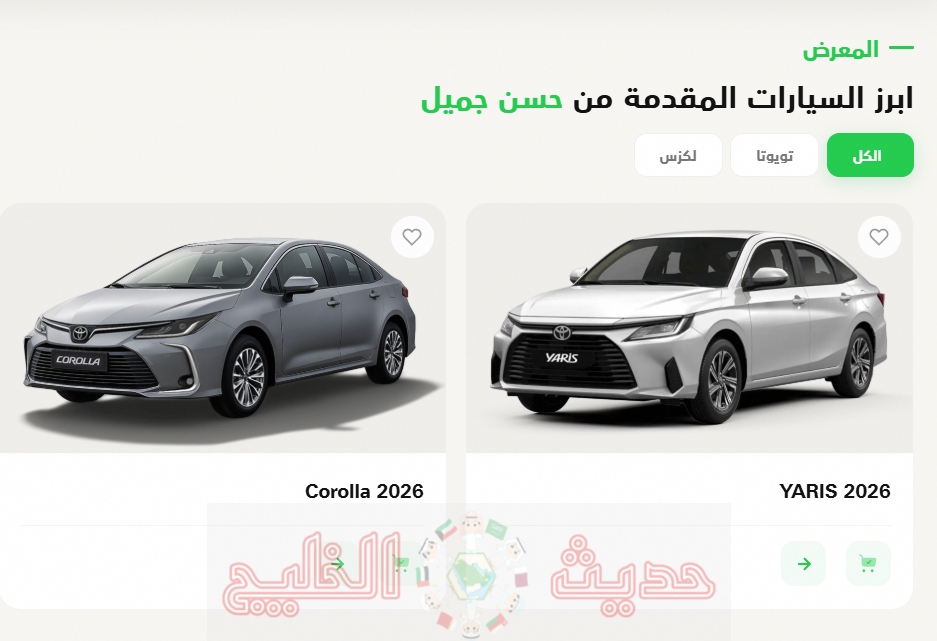 شركة حسن جميل للسيارات  في الدمام 2026