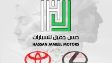 رواتب شركة حسن جميل للسيارات