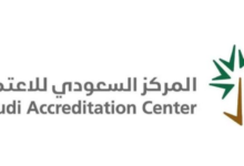 رواتب المركز السعودي للاعتماد 2026