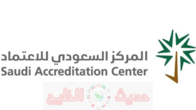رواتب المركز السعودي للاعتماد 2026
