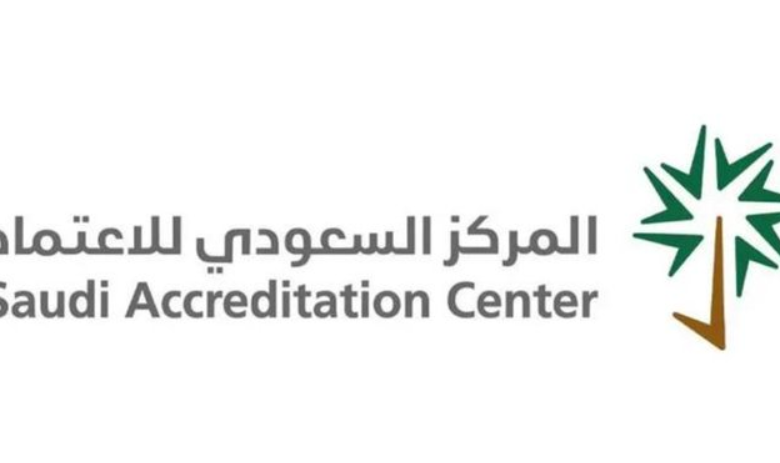 رواتب المركز السعودي للاعتماد 2026