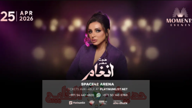 حفل أنغام في أبو ظبي 2026