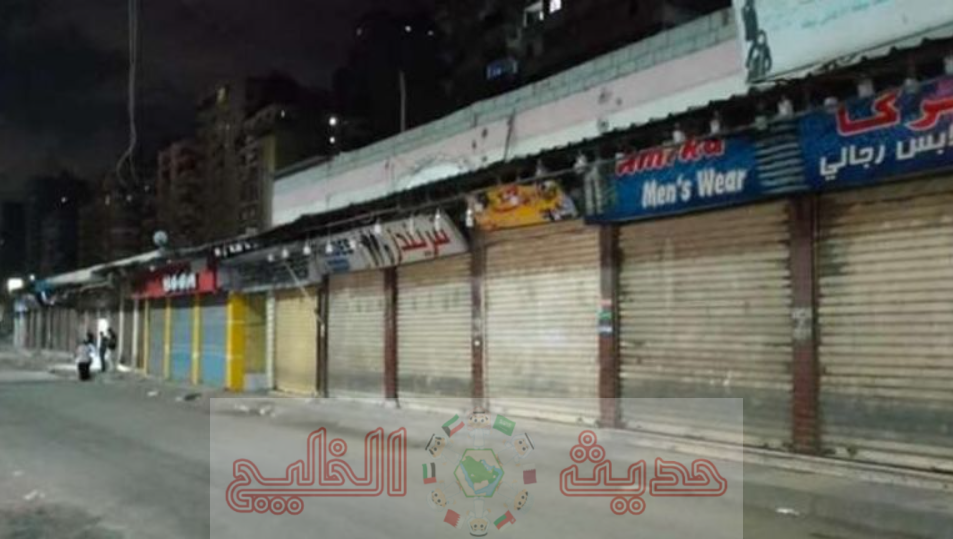 قرار غلق المحلات 2026 في مصر