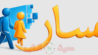 مسار متمدرس 2026 تسجيل الدخول