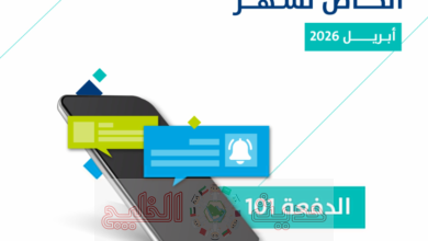 الاعتراض على نقص حساب المواطن