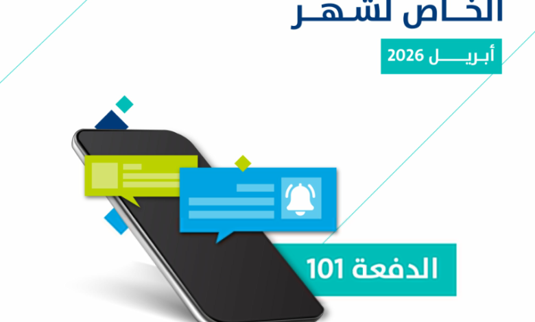 الاعتراض على نقص حساب المواطن