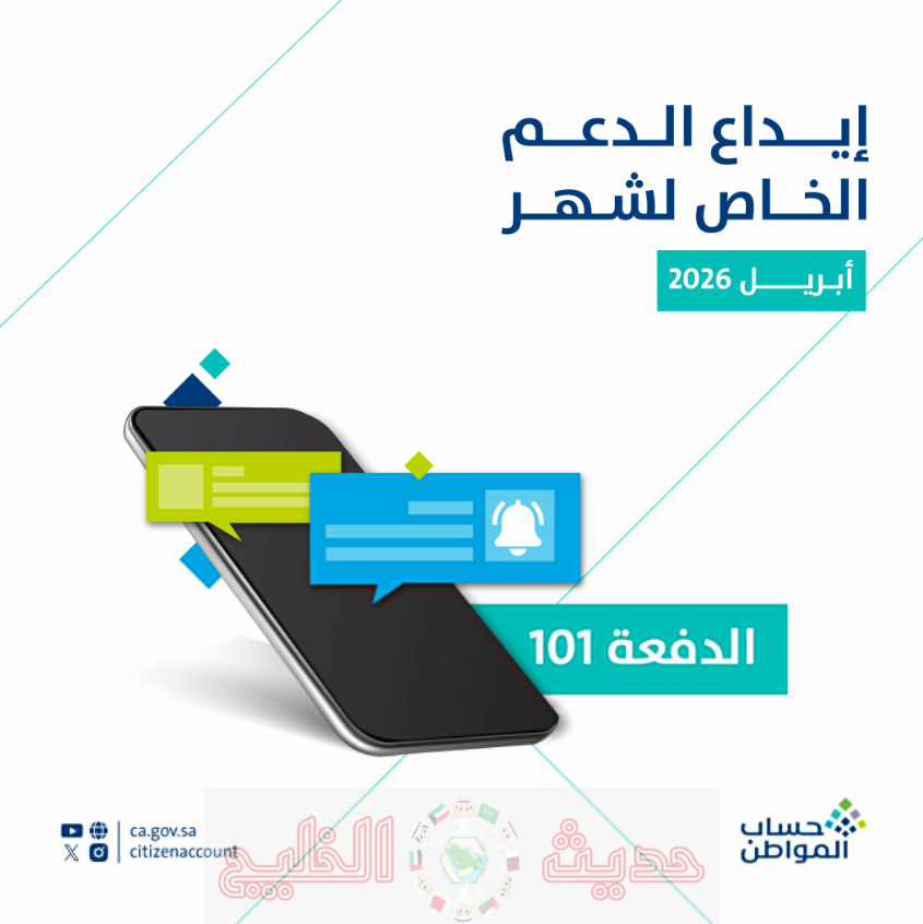 الاعتراض على نقص حساب المواطن