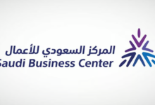 تسجيل دخول المركز السعودي للأعمال