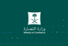 رسوم تجديد السجل التجاري في المركز السعودي للأعمال