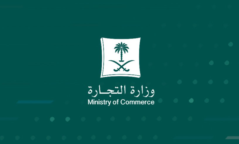 رسوم تجديد السجل التجاري في المركز السعودي للأعمال