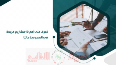 مشاريع صغيرة برأس مال قليل في السعودية