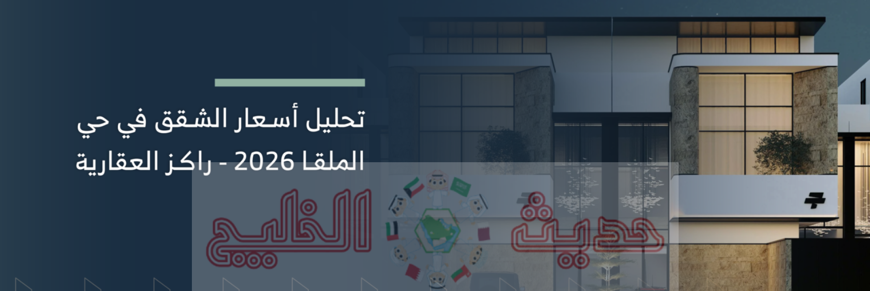 اراضي خام للبيع شمال الرياض