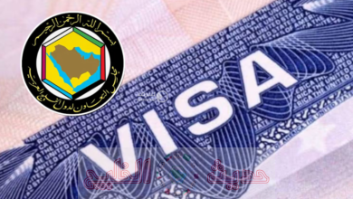 تأشيرة السياحة الخليجية الموحدة 2026