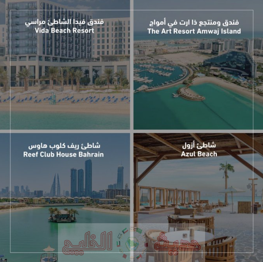 السياحة في البحرين المسافرون العرب