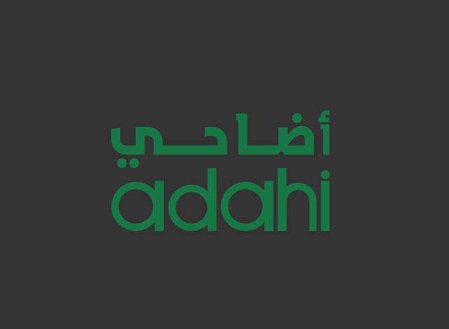 منصة تسجيل أضحية العيد 2026