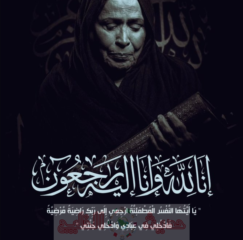 من هي حياة الفهد ويكيبيديا