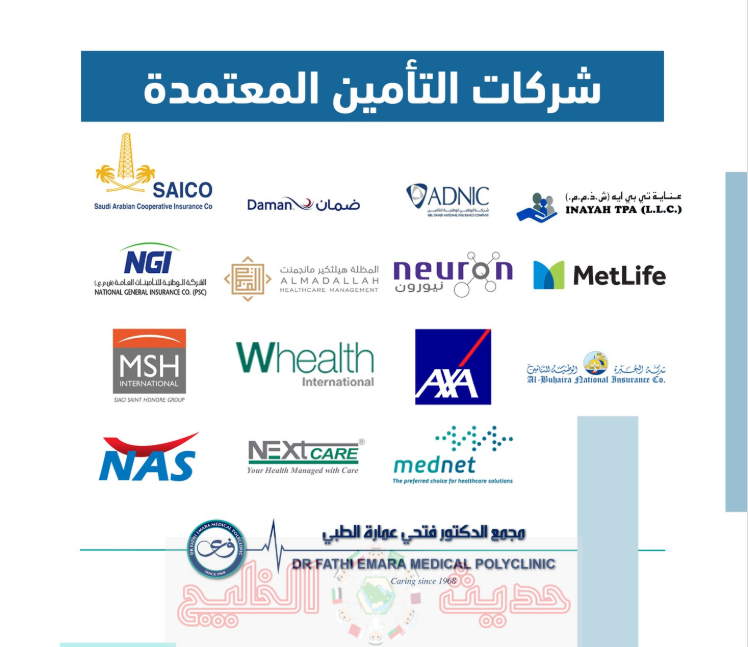 أرخص شركة تأمين صحي في أبوظبي