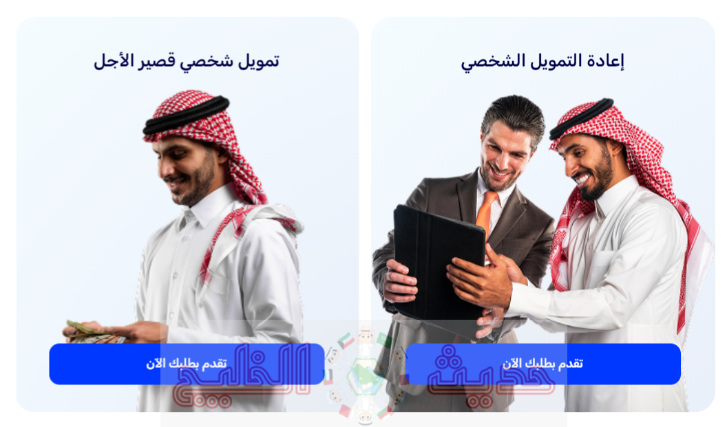 أقل نسبة تمويل شخصي بدون تحويل راتب