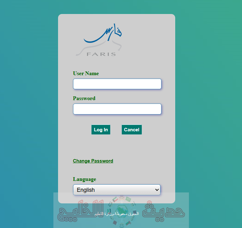 نظام فارس الخدمة الذاتية 2026
