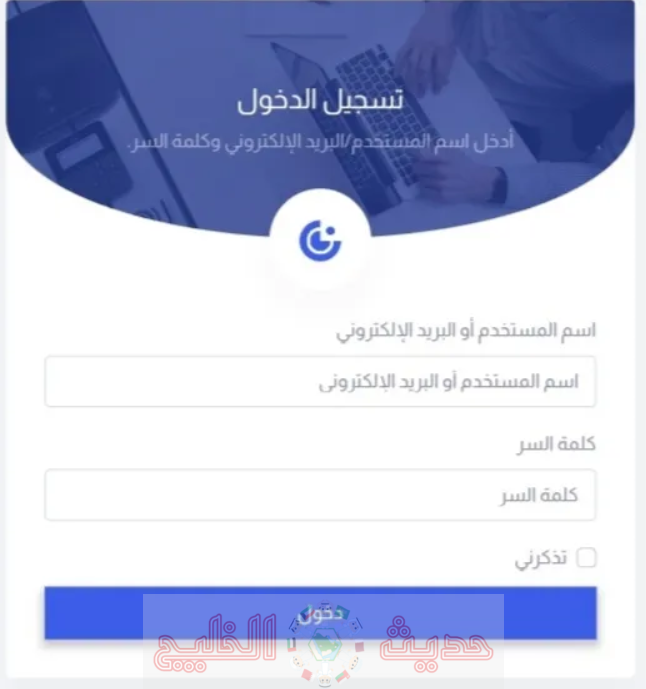 تسجيل الدخول الى منصة تقييم المكتسبات