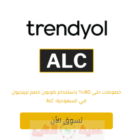 اكواد الخصم عند شراء المنتجات