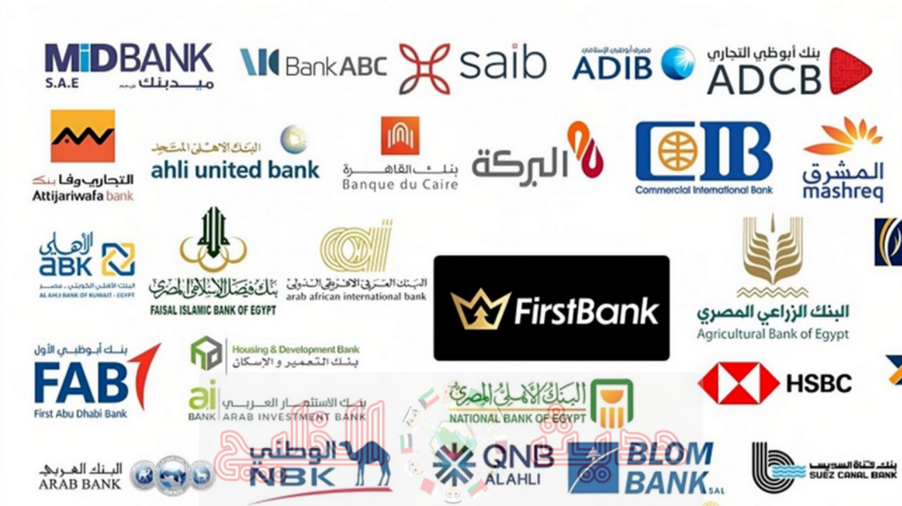 أفضل البنوك الرقمية في الإمارات 2026