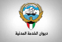 التسجيل في نظام التوظيف الآلي