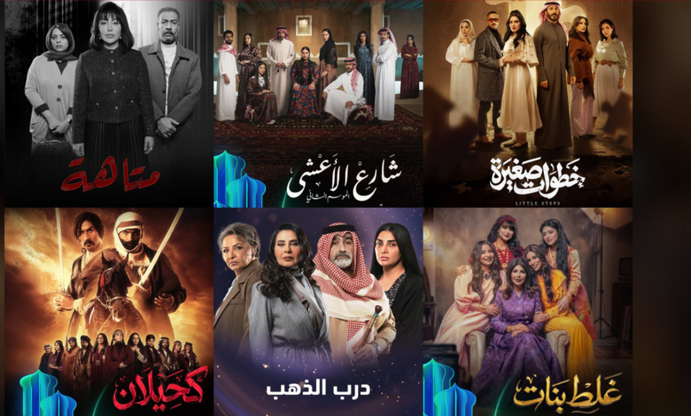 المسلسلات الخليجية القصيرة