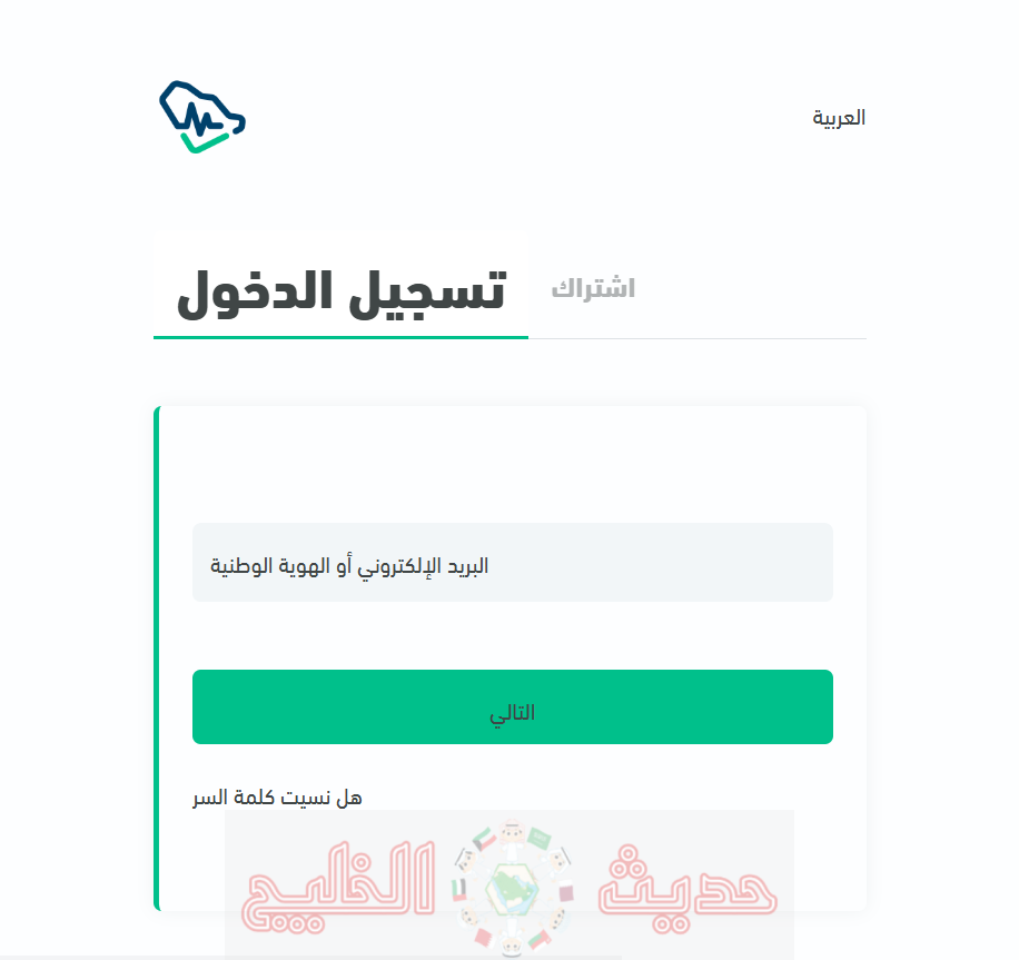 تسجيل الدخول في ممارس بلس