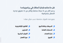 تسجيل دخول دفترة