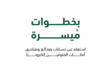 قرار ساما الجديد