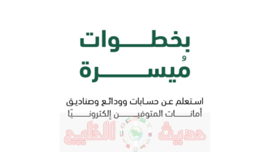 قرار ساما الجديد