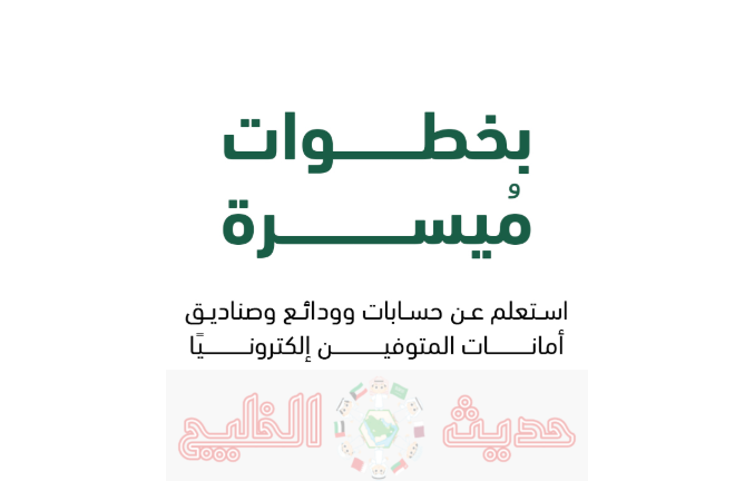 قرار ساما الجديد