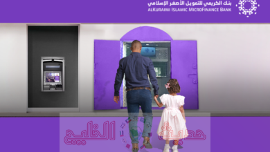 نسبة الأرباح في بنك الكريمي
