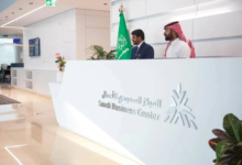 خدمات المركز السعودي للأعمال 2026