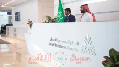 خدمات المركز السعودي للأعمال 2026