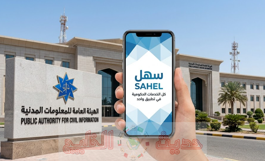 إصدار شهادة القيد المدني
