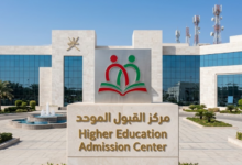 تعديل الرغبات في نظام القبول الموحد