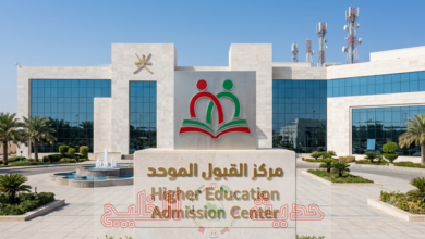 تعديل الرغبات في نظام القبول الموحد