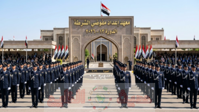 التقديم على معهد إعداد مفوضي الشرطة